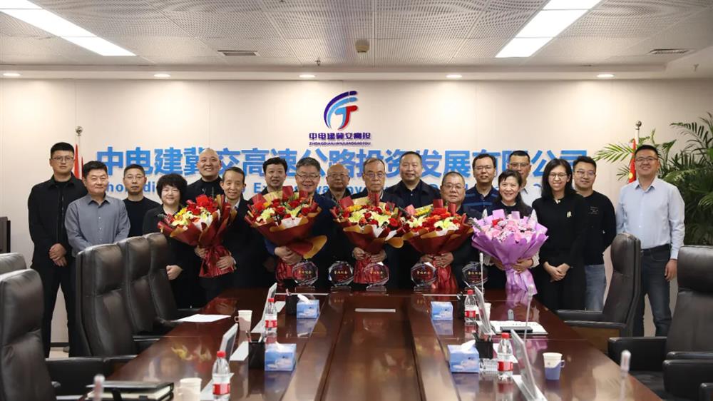 春暖三月 情暖桑榆——中电建冀交高投登录入口举办荣休座谈会