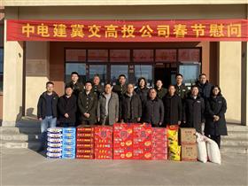 标题:中电建冀交高投登录入口深入高速基层开展春运保畅督导和节前走访慰问活动<br/>说明:<br/>日期:2025/1/26 13:18:56