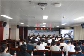 标题:中电建冀交高投登录入口召开警示教育大会<br/>说明:<br/>日期:2025/6/13 16:38:36