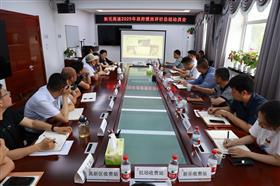 标题:中电建冀交高投登录入口召开新元高速2025年度政府绩效考核评价总结动员会<br/>说明:<br/>日期:2025/6/20 13:54:05